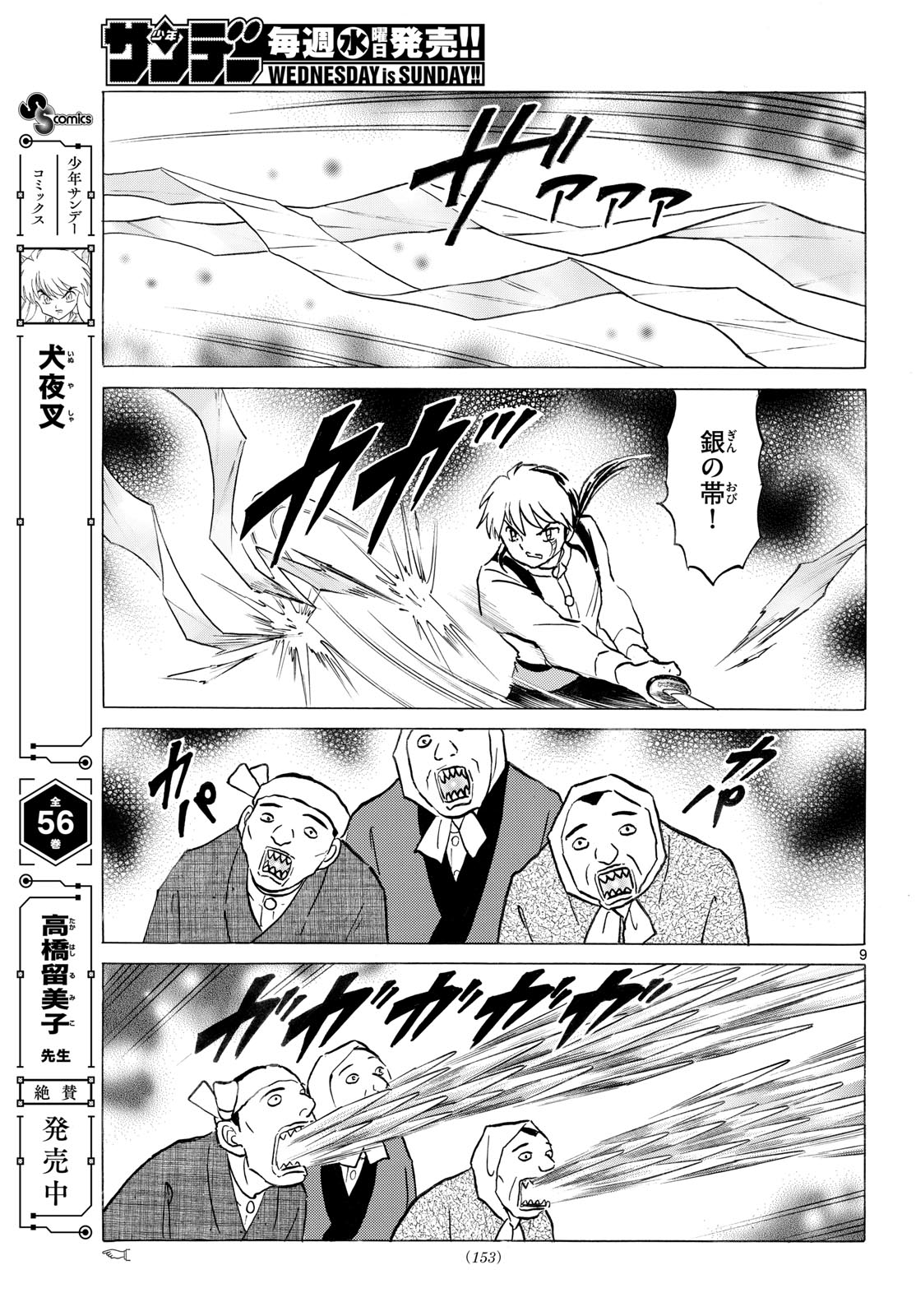 マオ Chap 331 - Next Chap 332