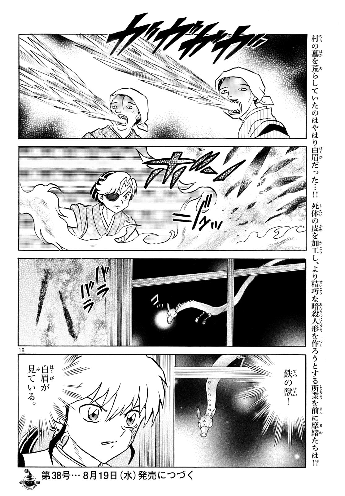マオ Chap 331 - Next Chap 332