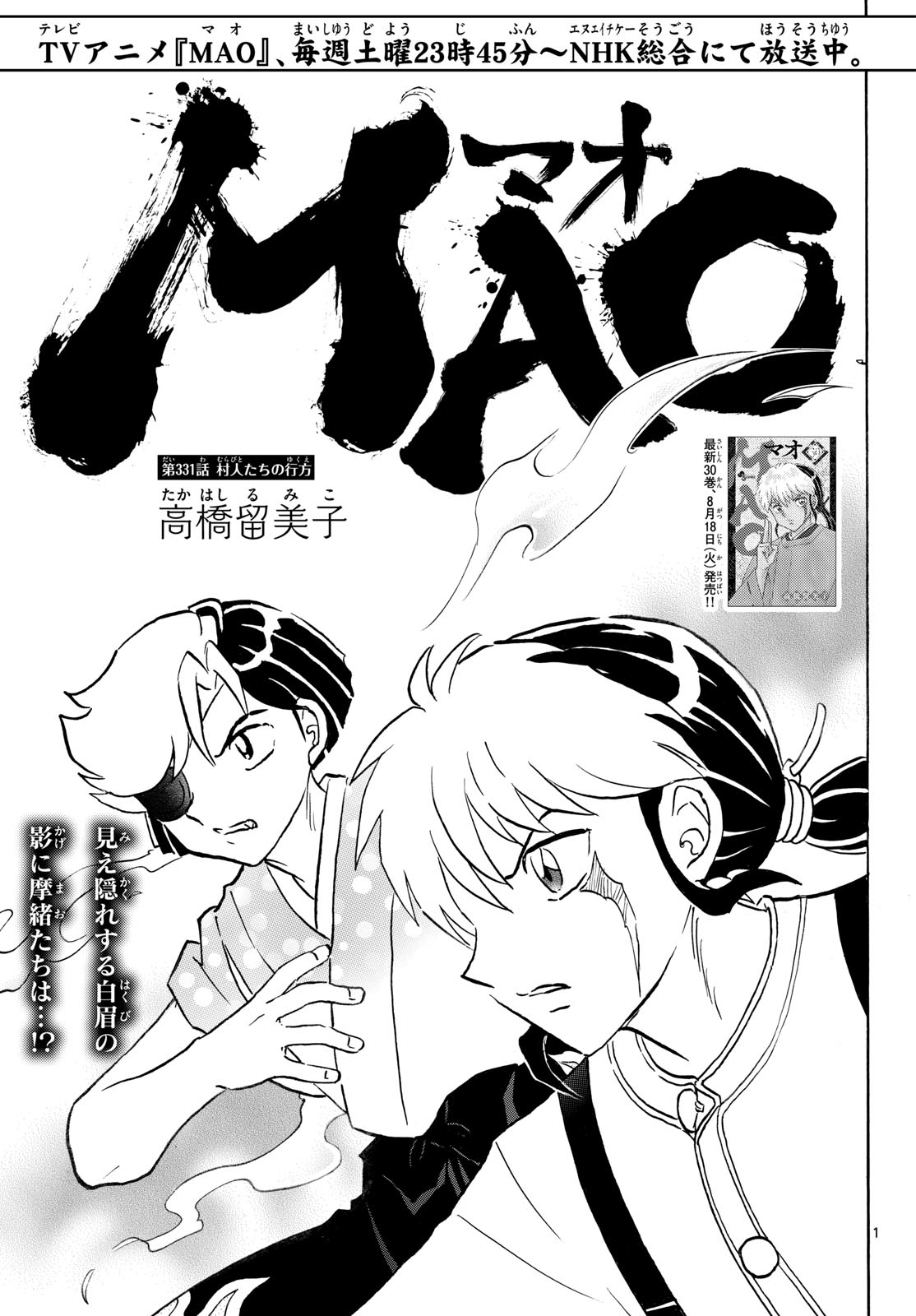 マオ Chap 331 - Next Chap 332