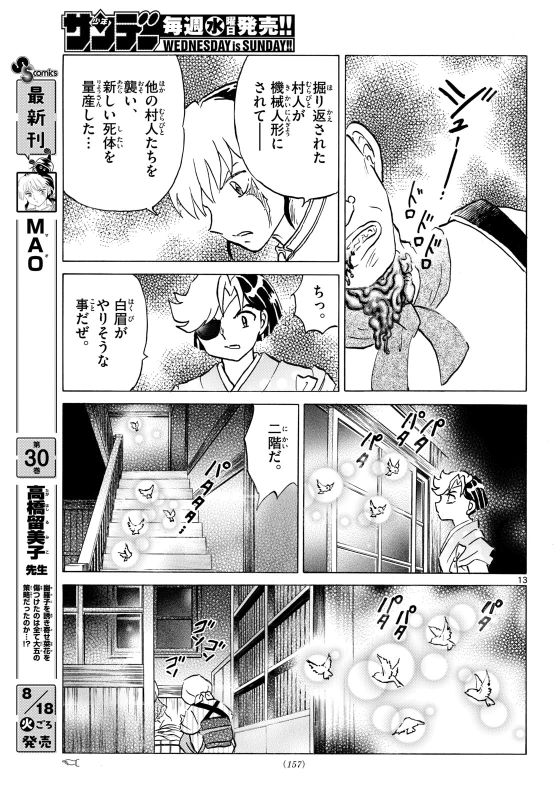 マオ Chap 331 - Next Chap 332