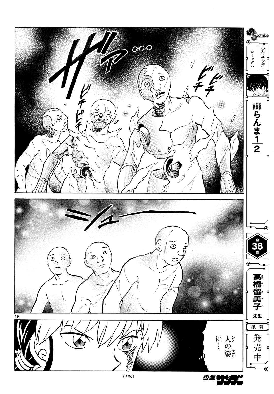 マオ Chap 331 - Next Chap 332