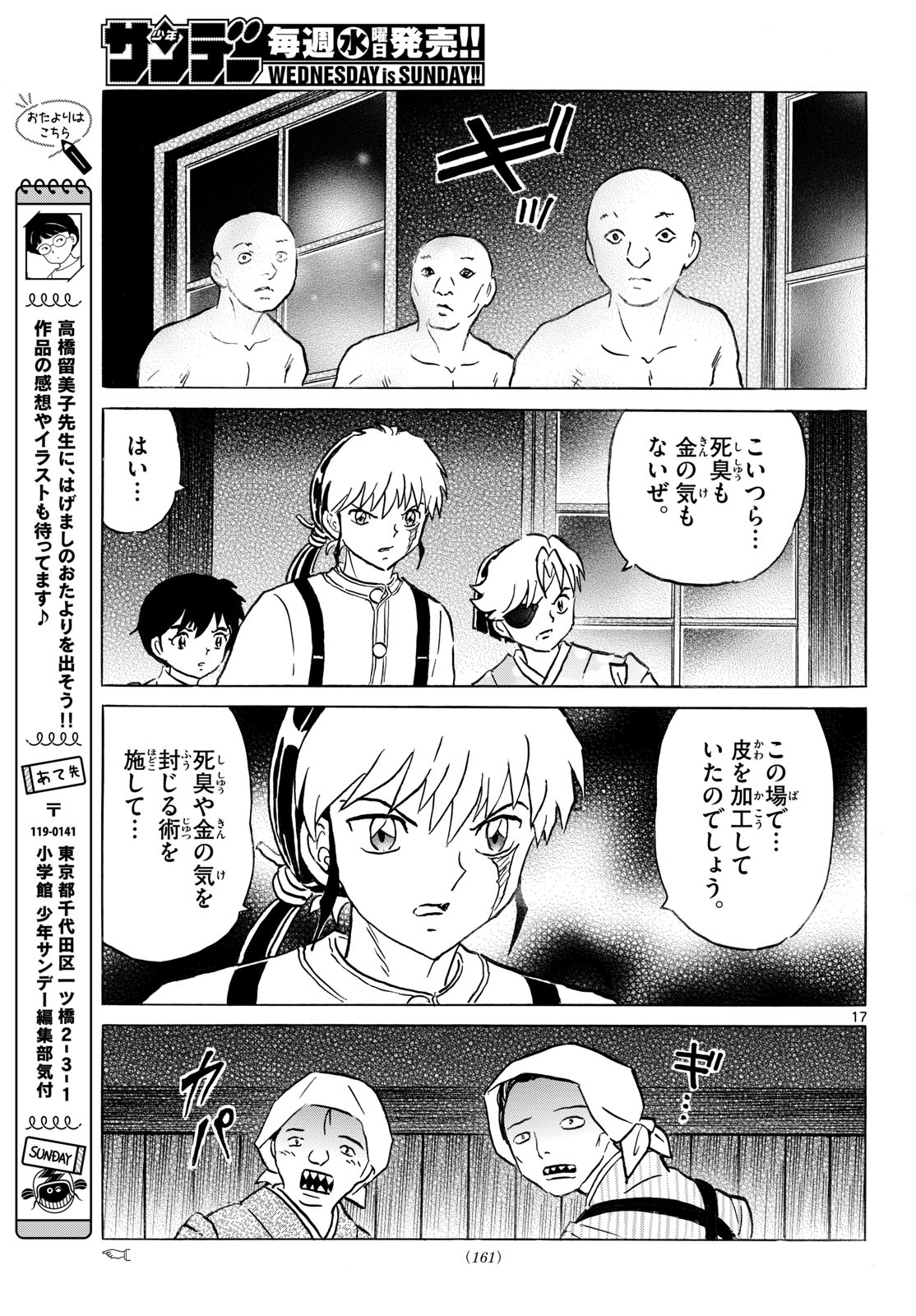 マオ Chap 331 - Next Chap 332