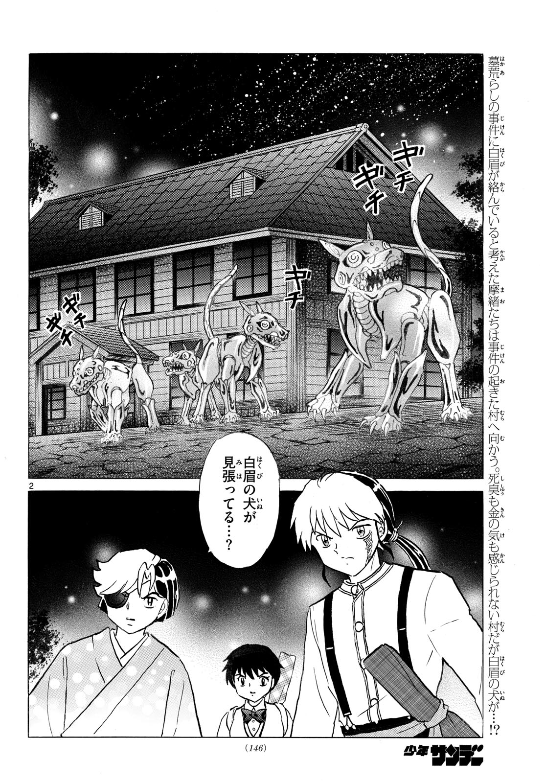 マオ Chap 331 - Next Chap 332