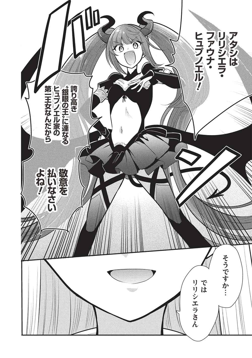 魔奴嫁, 魔王の俺が奴隷エルフを嫁にしたんだが、どう愛でればいい Chap 79 - Next Chap 80