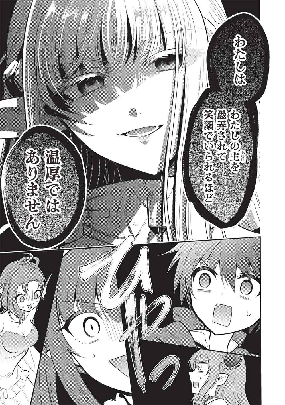 魔奴嫁, 魔王の俺が奴隷エルフを嫁にしたんだが、どう愛でればいい Chap 79 - Next Chap 80