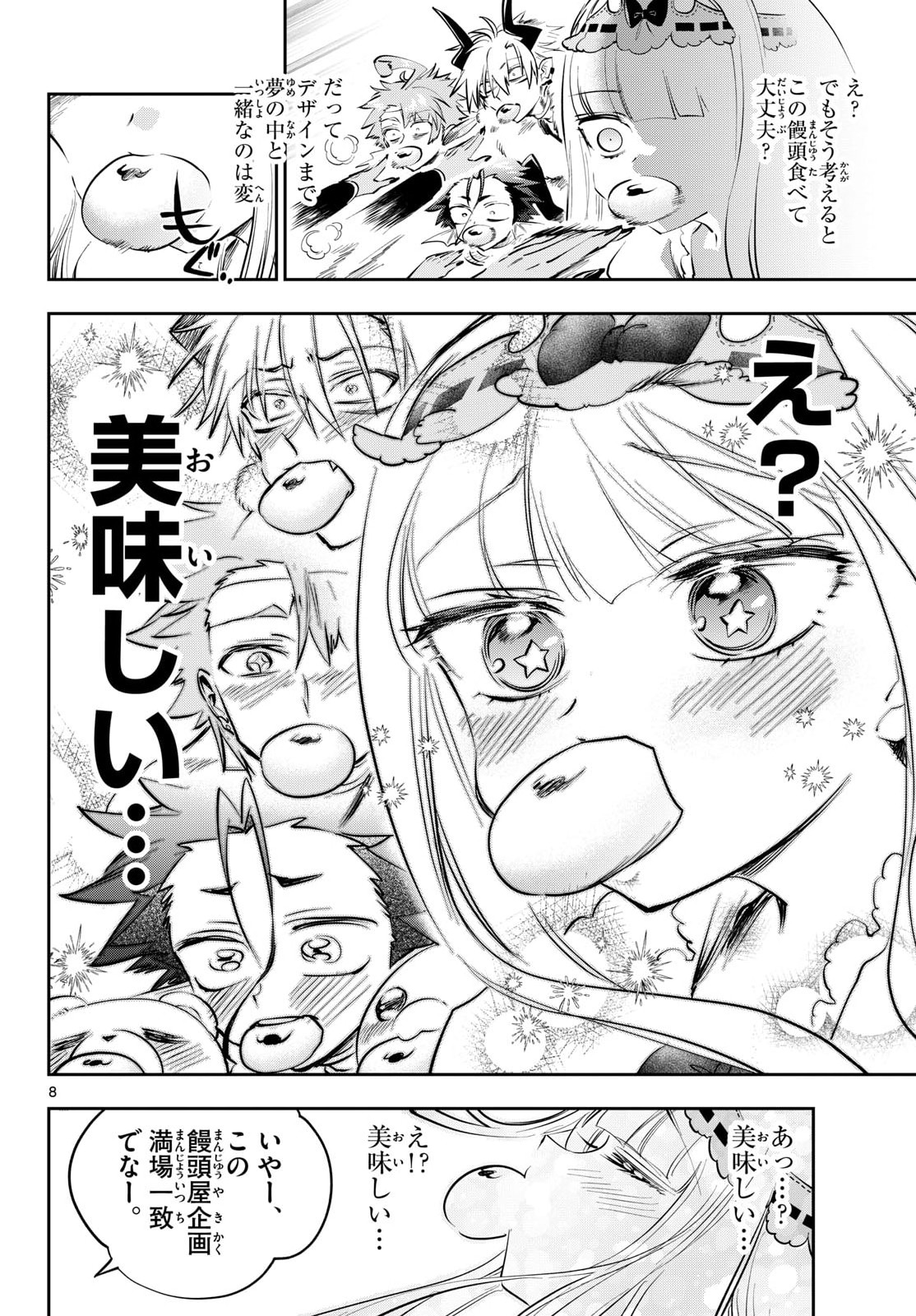 Maoujou de Oyasumi Chap 438 - Next Chap 439