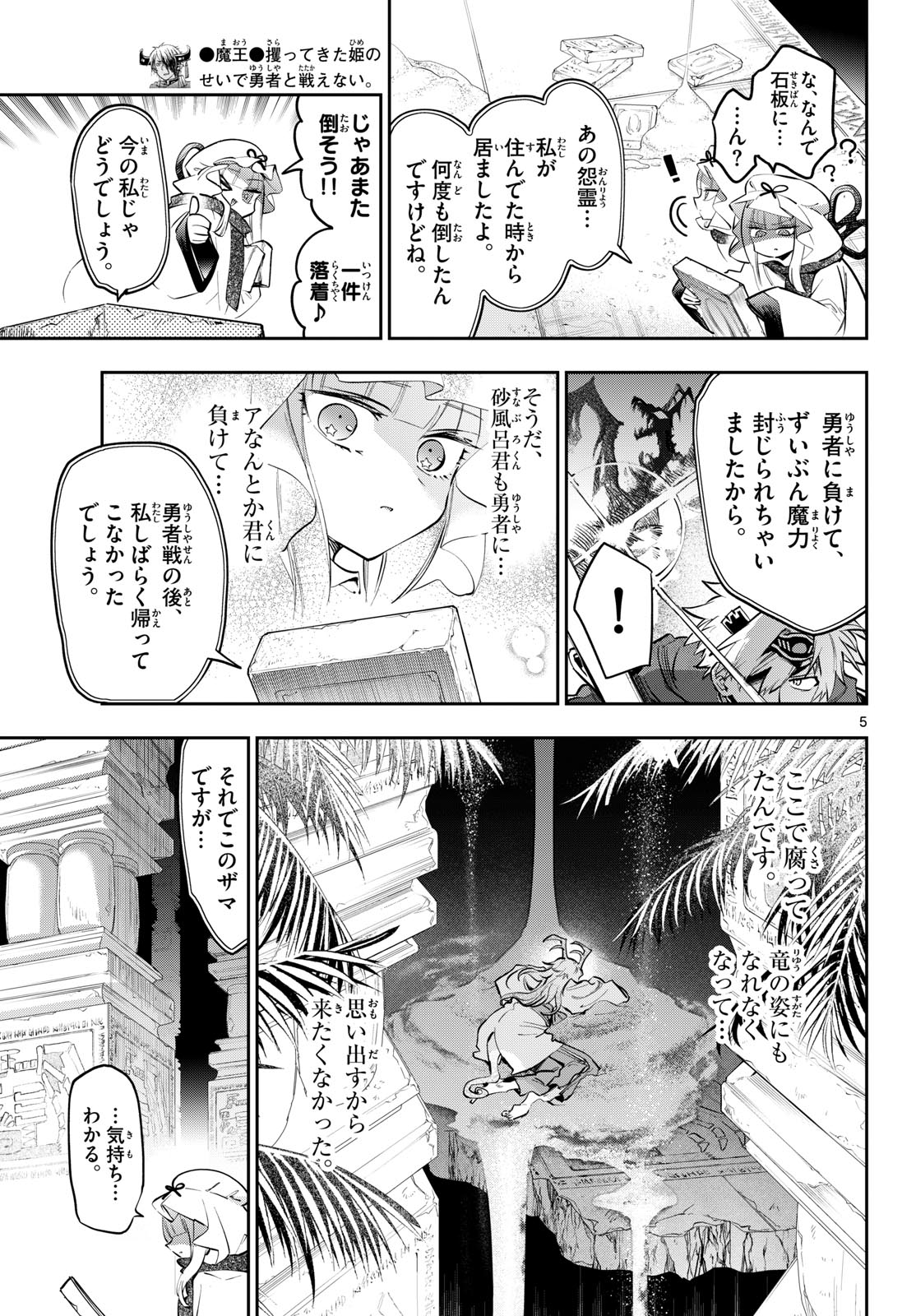 Maoujou de Oyasumi Chap 439 - Next Chap 440