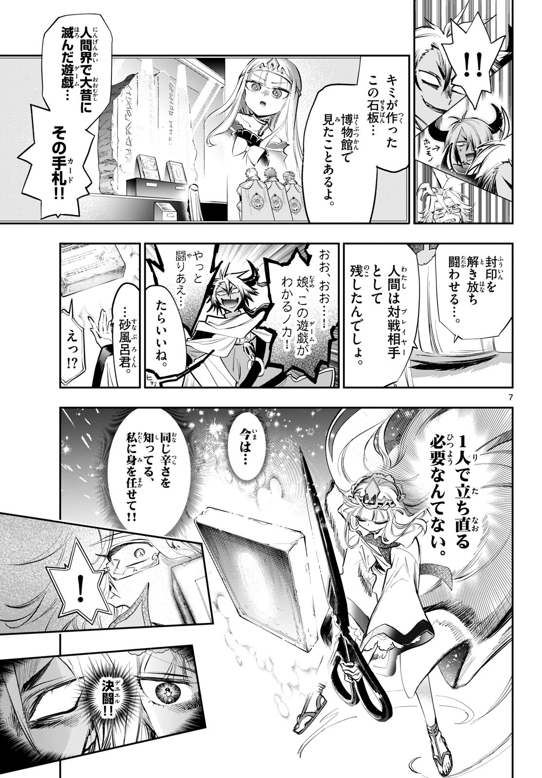 Maoujou de Oyasumi Chap 439 - Next Chap 440