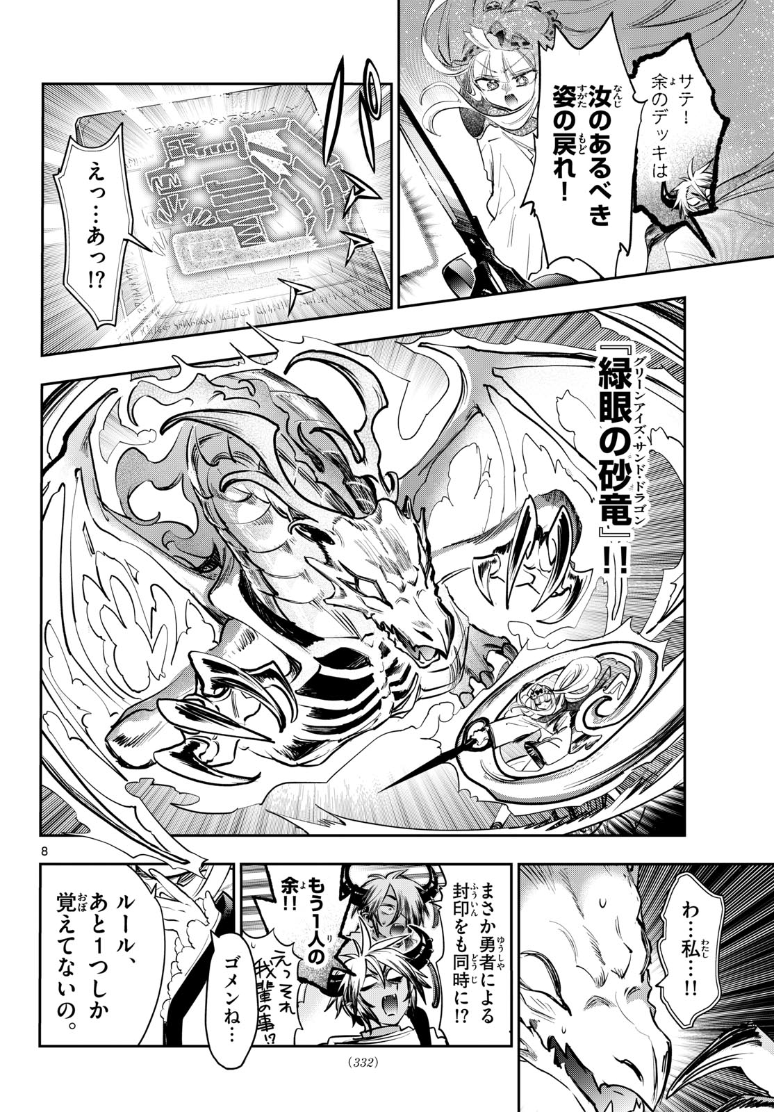 Maoujou de Oyasumi Chap 439 - Next Chap 440