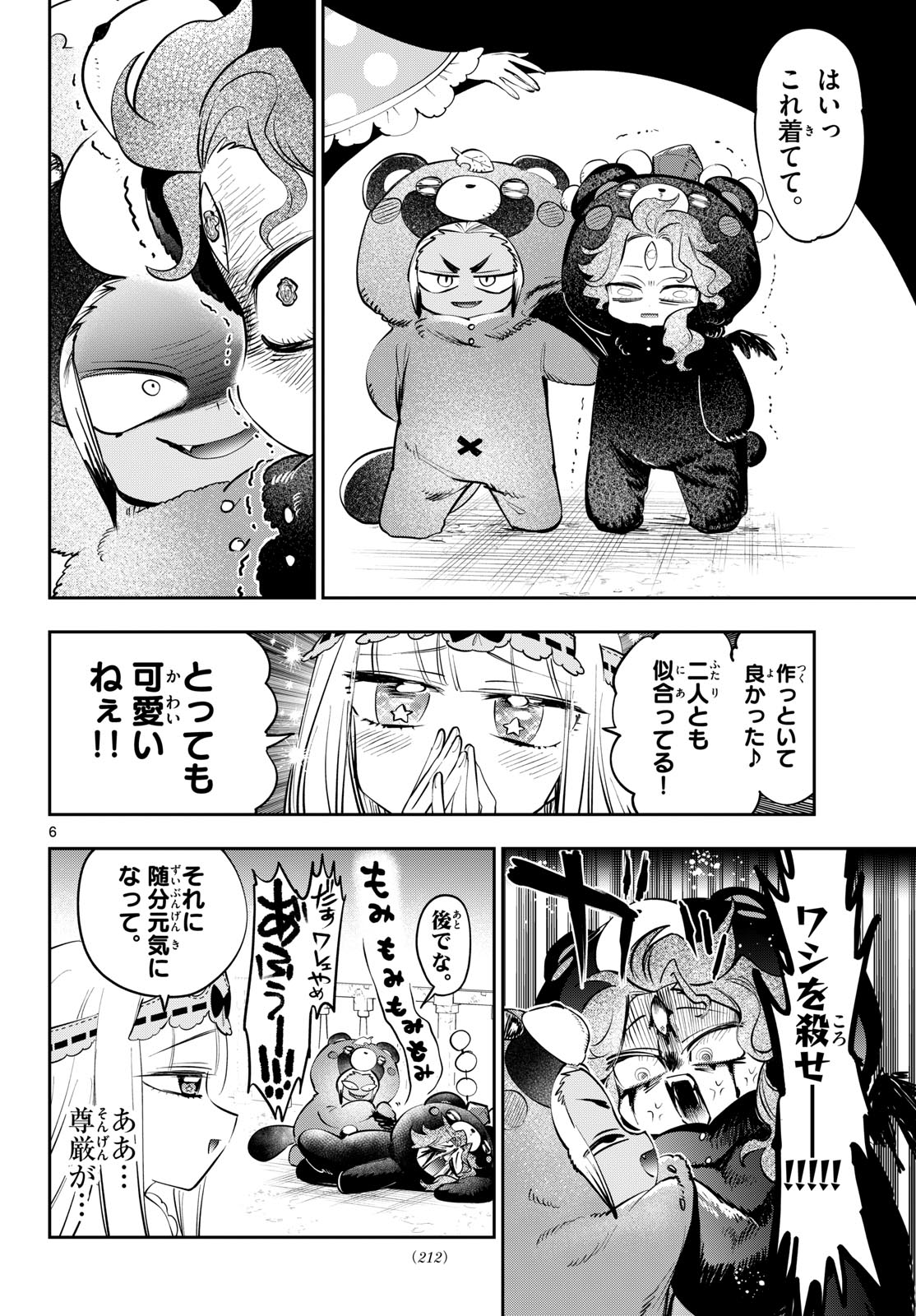 Maoujou de Oyasumi Chap 441 - Next Chap 442
