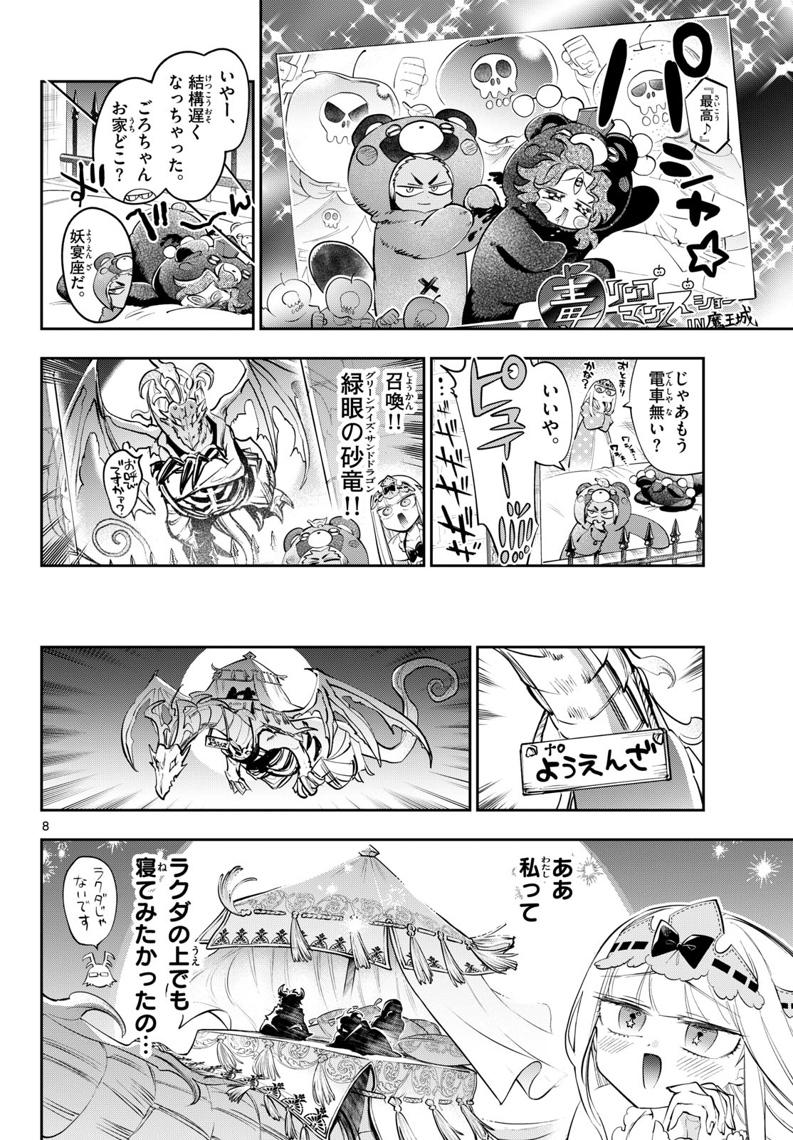 Maoujou de Oyasumi Chap 441 - Next Chap 442