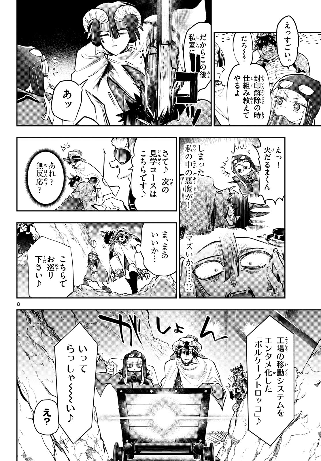 Maoujou de Oyasumi Chap 444 - Next Chap 445