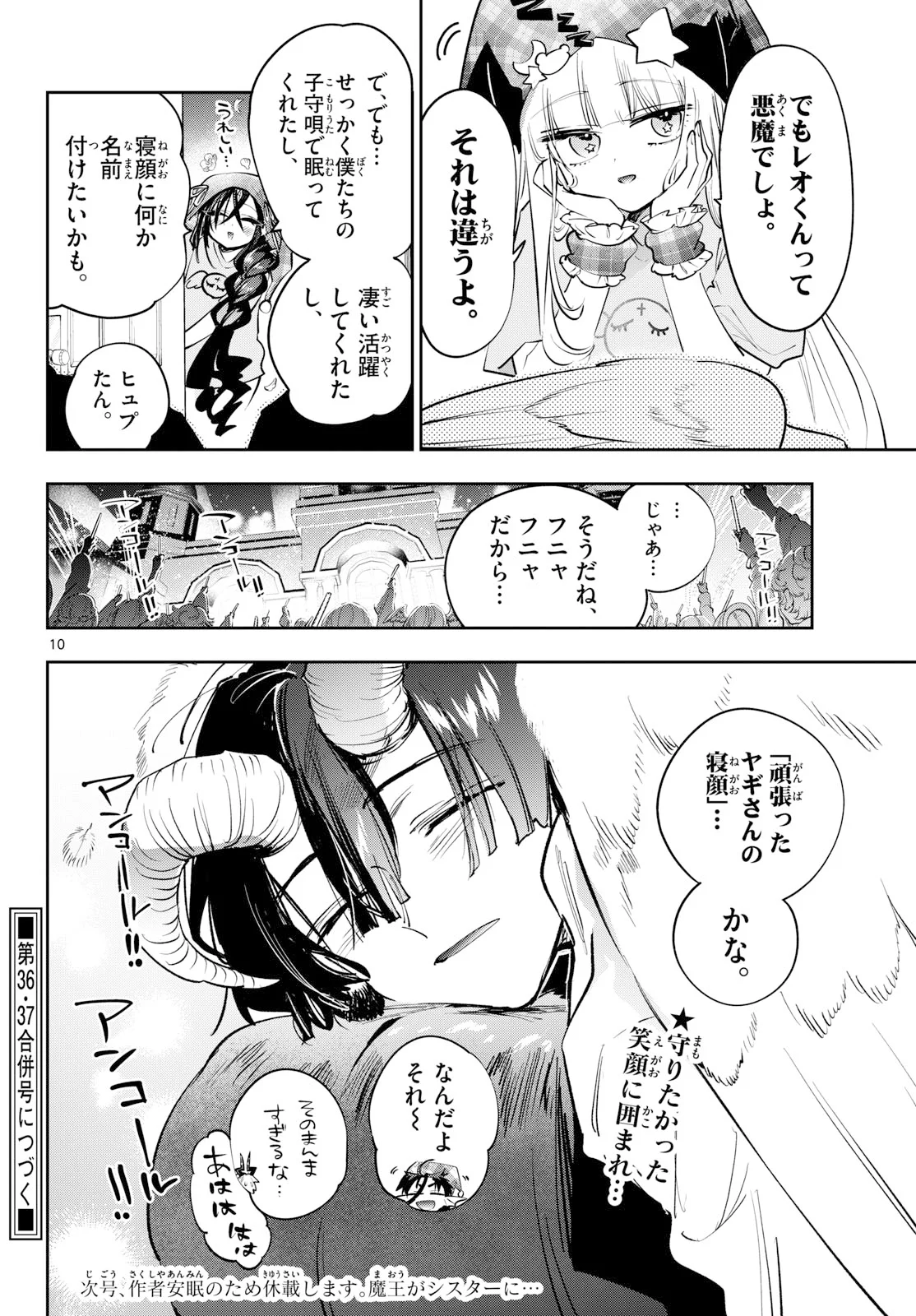 Maoujou de Oyasumi Chap 447 - Next Chap 448