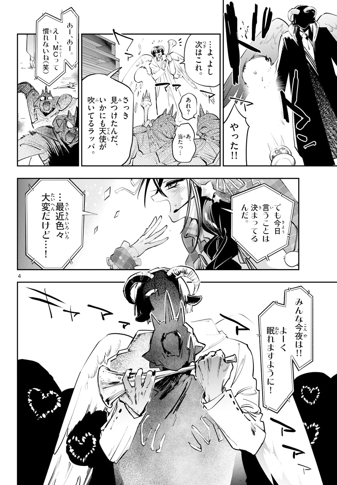 Maoujou de Oyasumi Chap 447 - Next Chap 448
