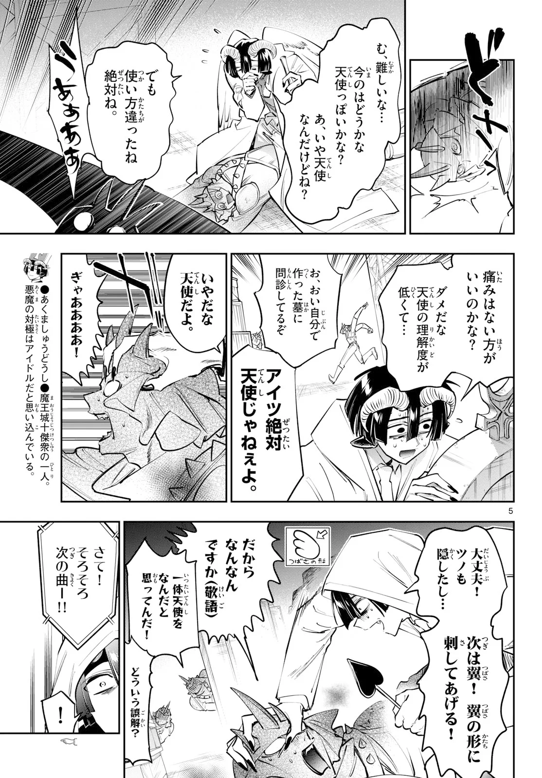 Maoujou de Oyasumi Chap 447 - Next Chap 448