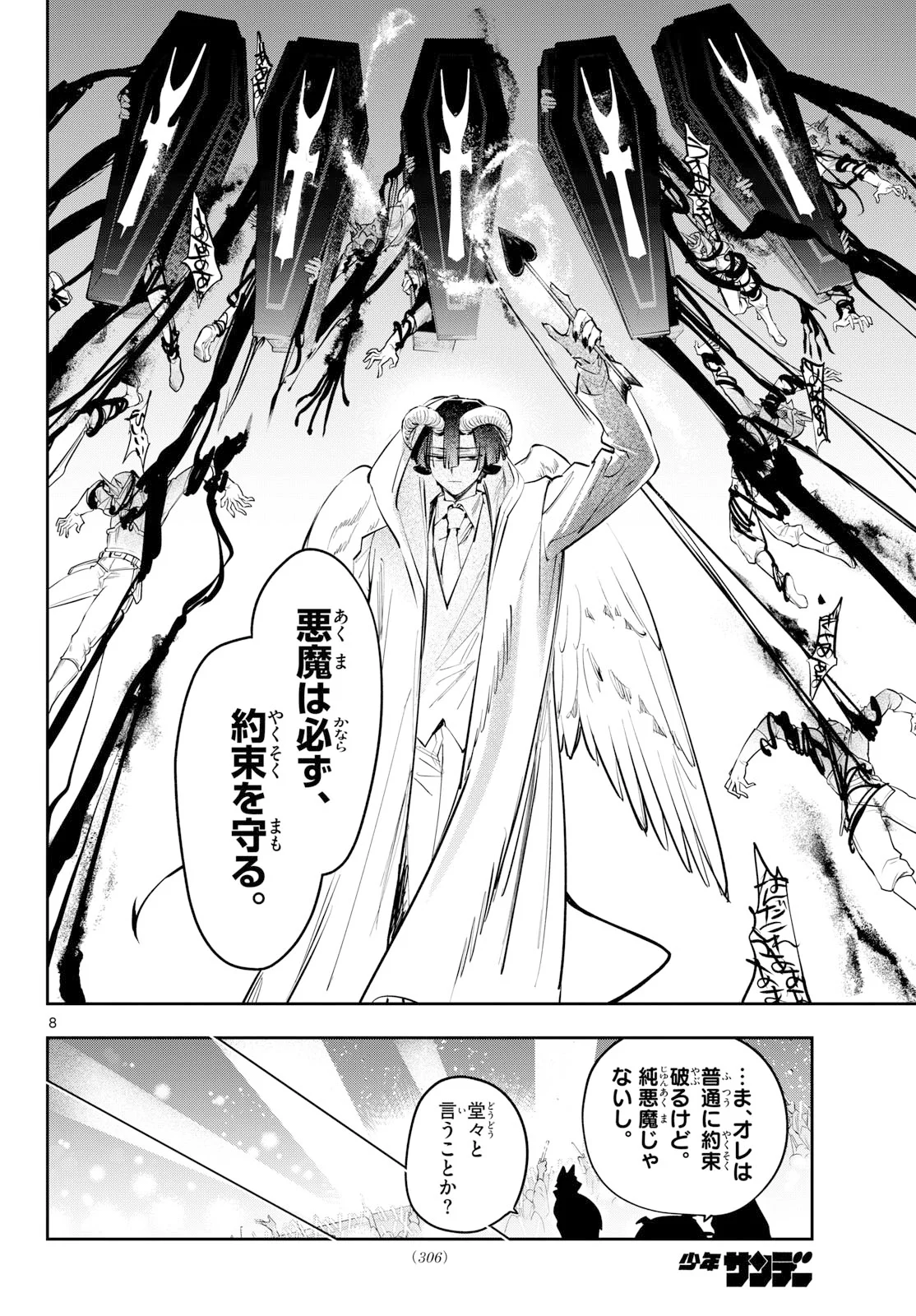 Maoujou de Oyasumi Chap 447 - Next Chap 448