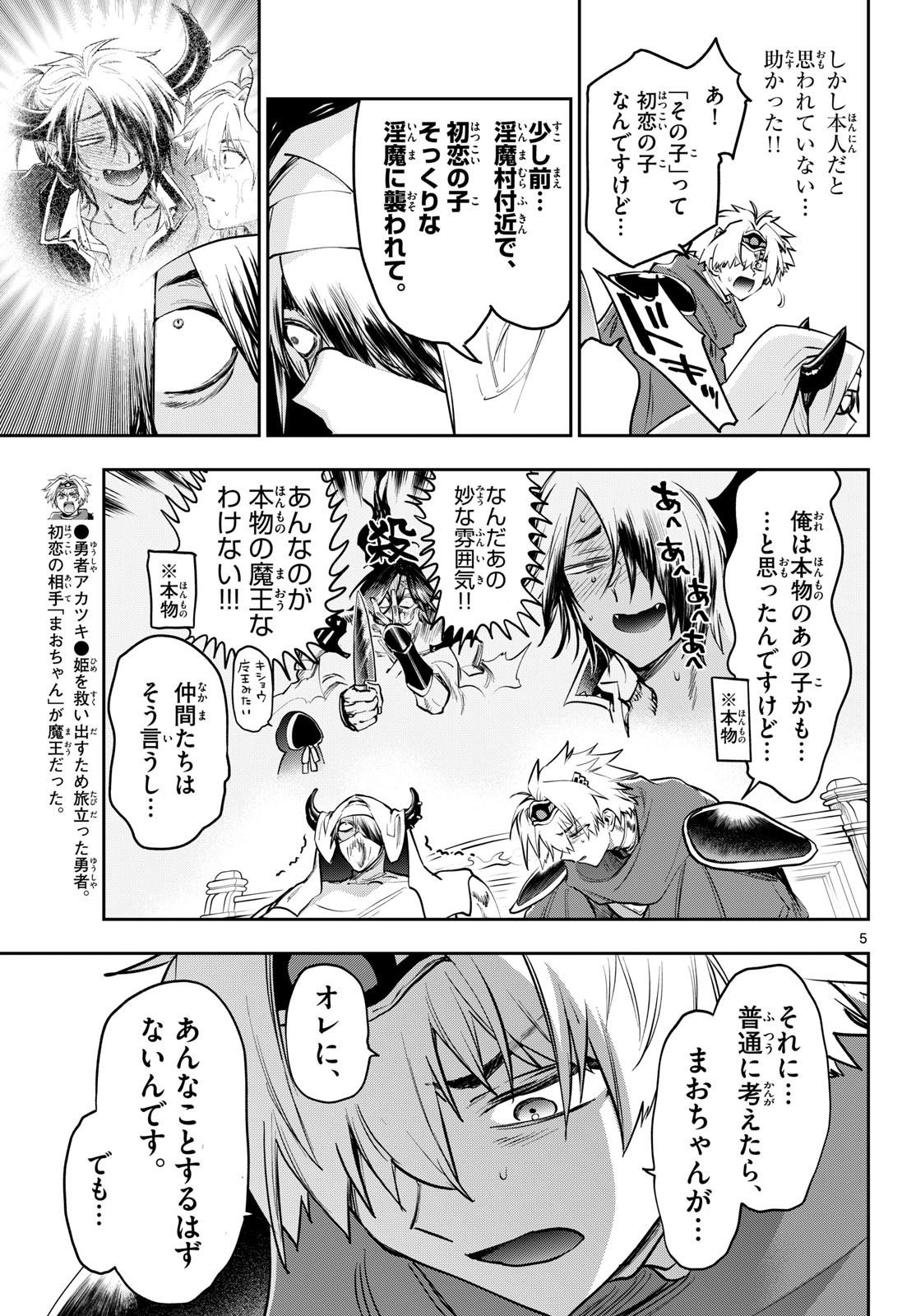 Maoujou de Oyasumi Chap 448 - Next Chap 449