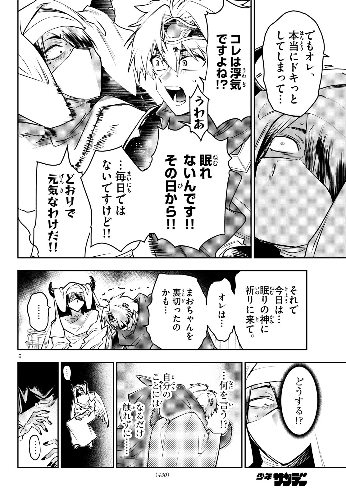 Maoujou de Oyasumi Chap 448 - Next Chap 449