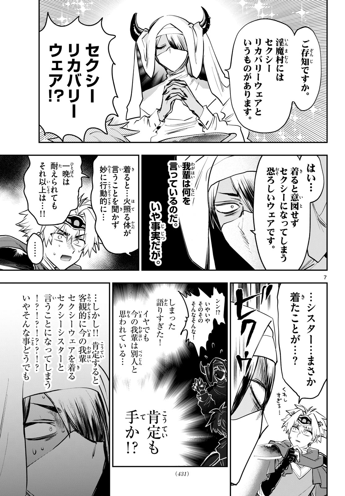 Maoujou de Oyasumi Chap 448 - Next Chap 449