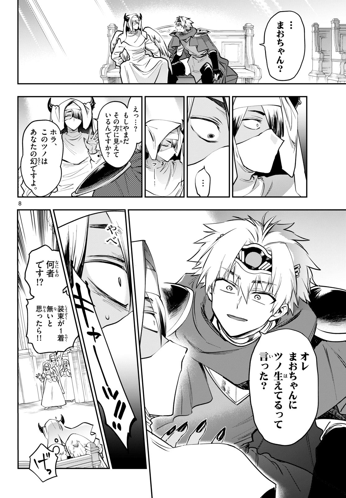 Maoujou de Oyasumi Chap 448 - Next Chap 449