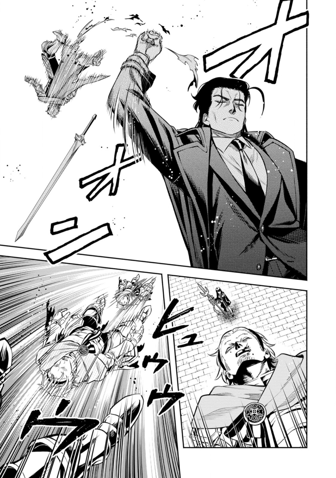 魔王様、リトライ! R Chap 57.1 - Next Chap 58.1