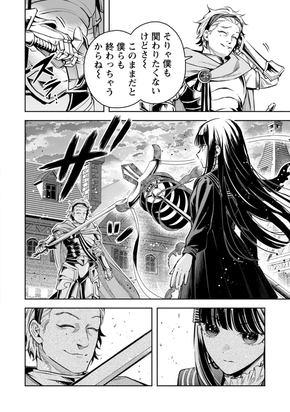 魔王様、リトライ! R Chap 57.1 - Next Chap 58.1
