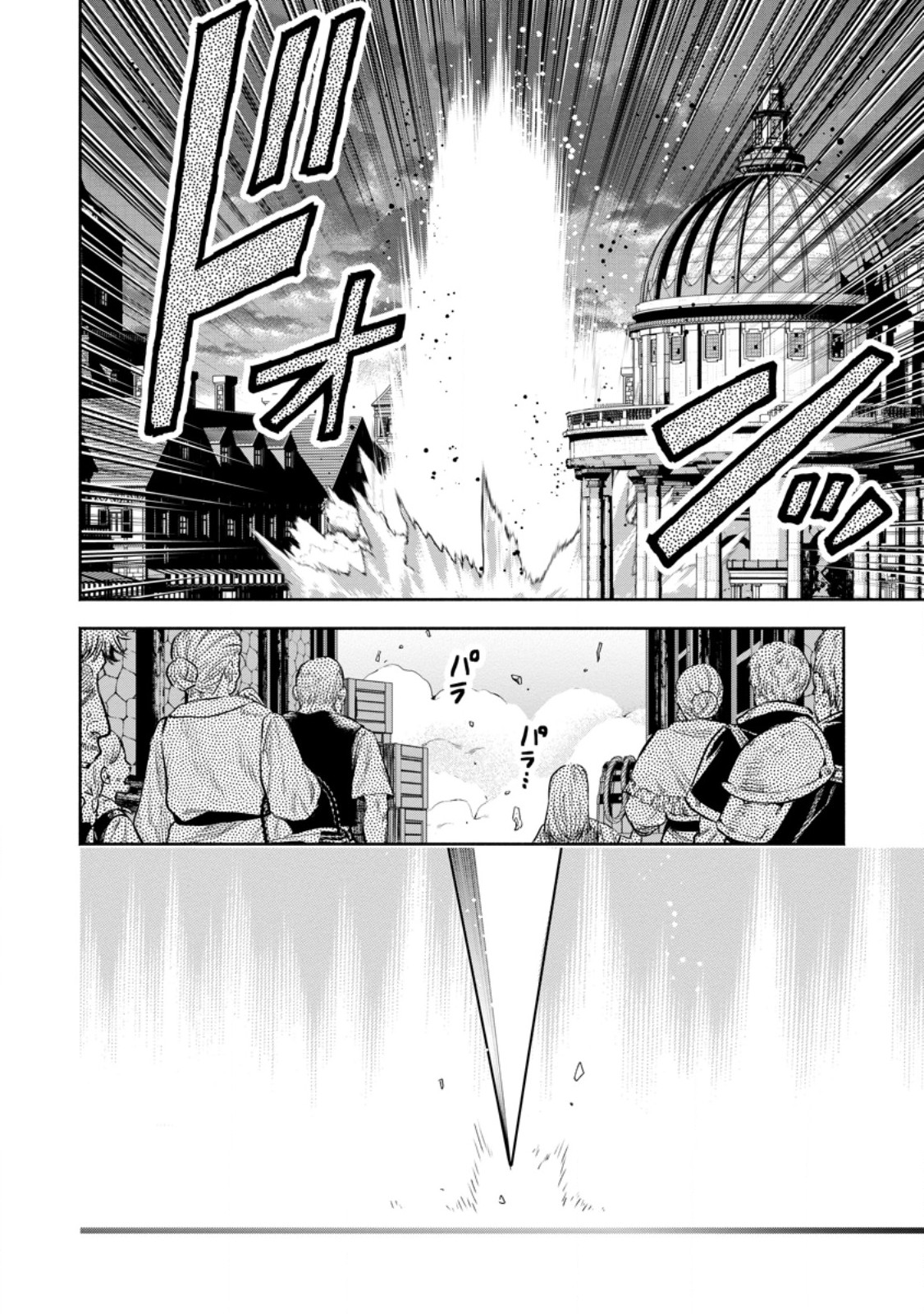 魔王様、リトライ! R Chap 57.1 - Next Chap 58.1