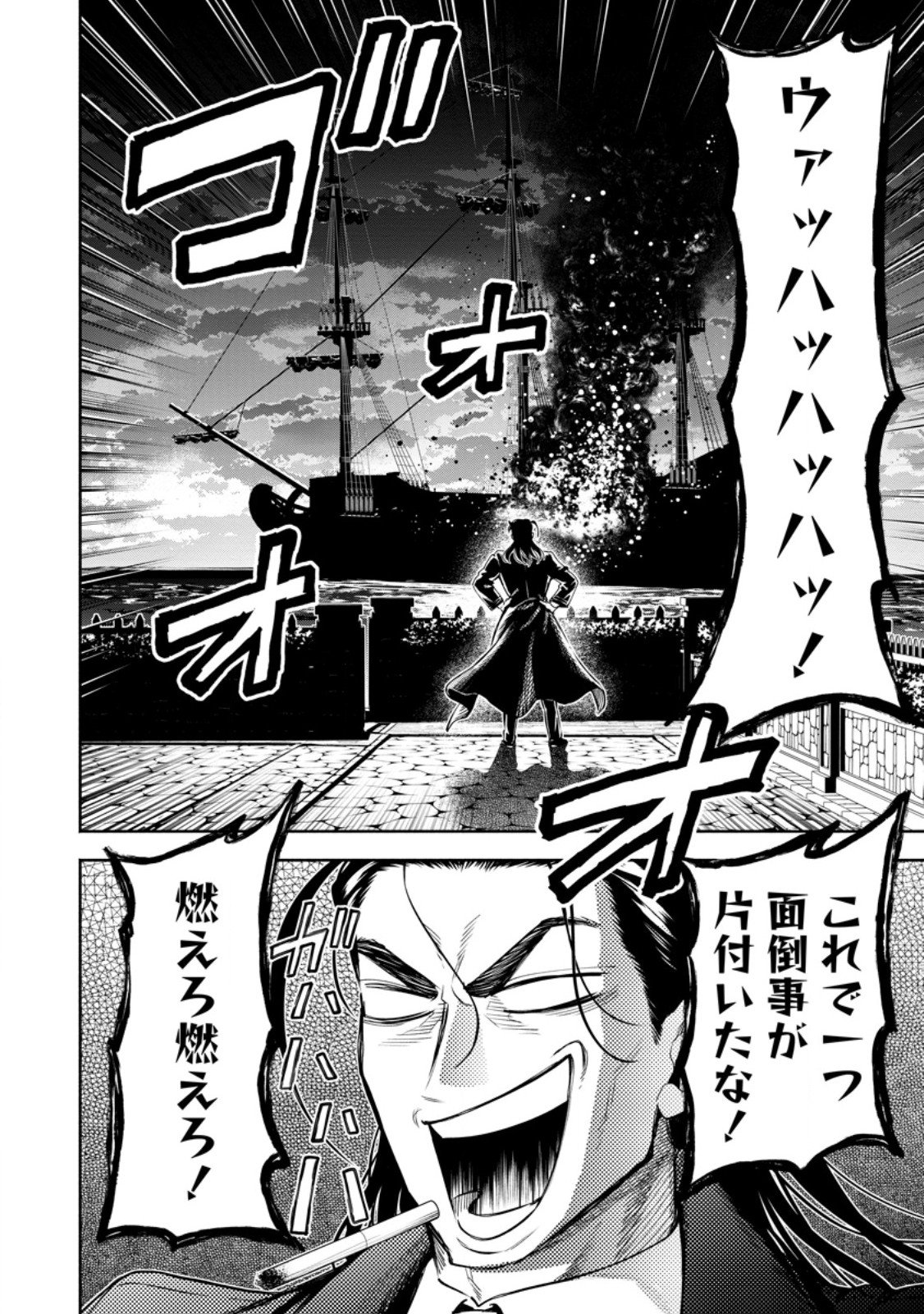 魔王様、リトライ! R Chap 57.2 - Next Chap 58.2