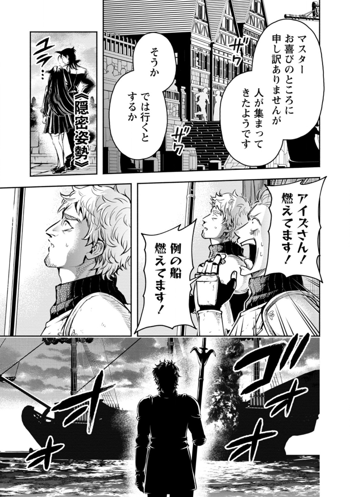 魔王様、リトライ! R Chap 57.2 - Next Chap 58.2