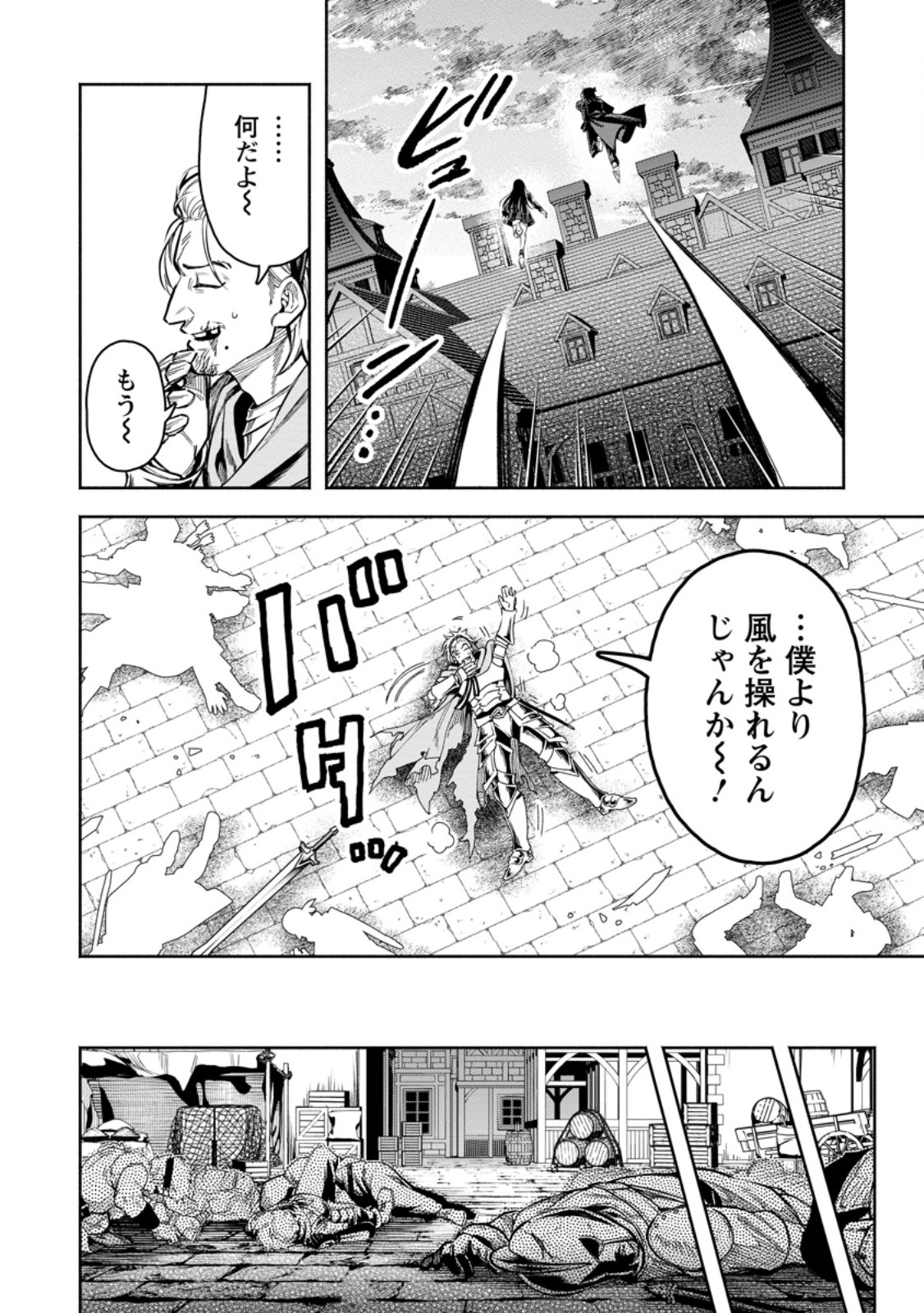魔王様、リトライ! R Chap 57.2 - Next Chap 58.2