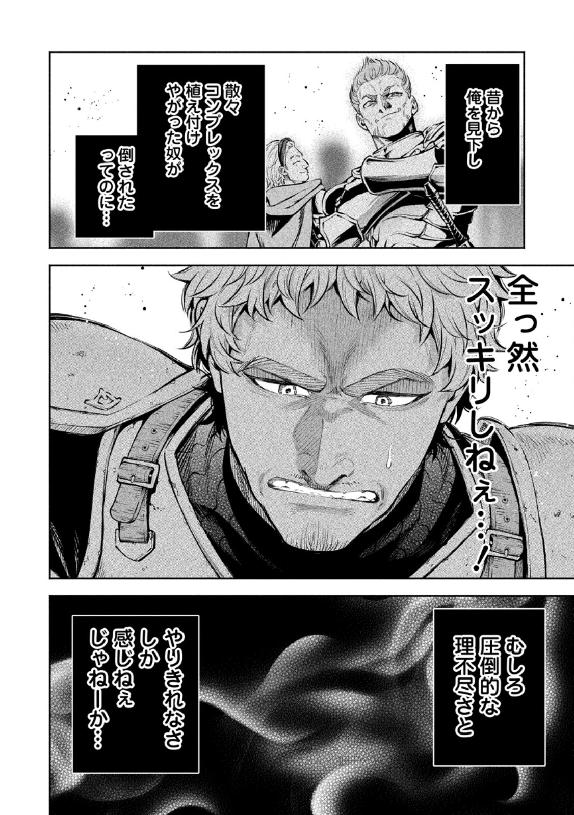 魔王様、リトライ! R Chap 57.2 - Next Chap 58.2
