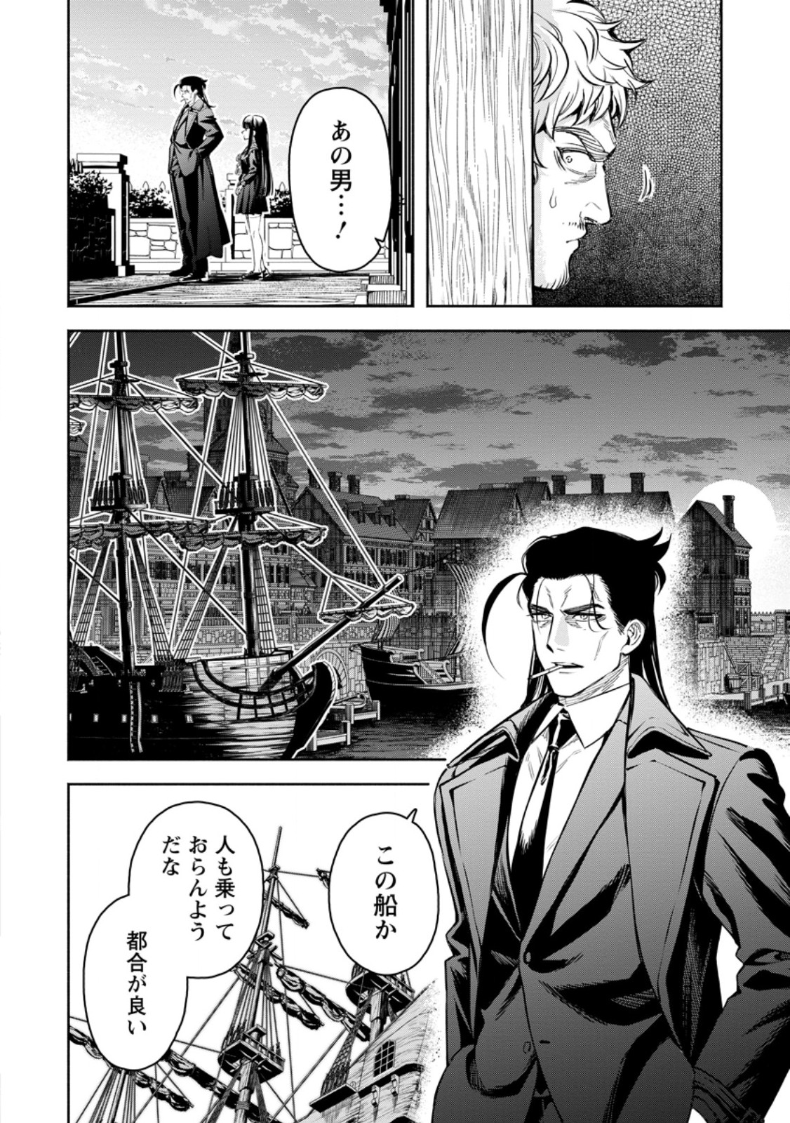 魔王様、リトライ! R Chap 57.2 - Next Chap 58.2