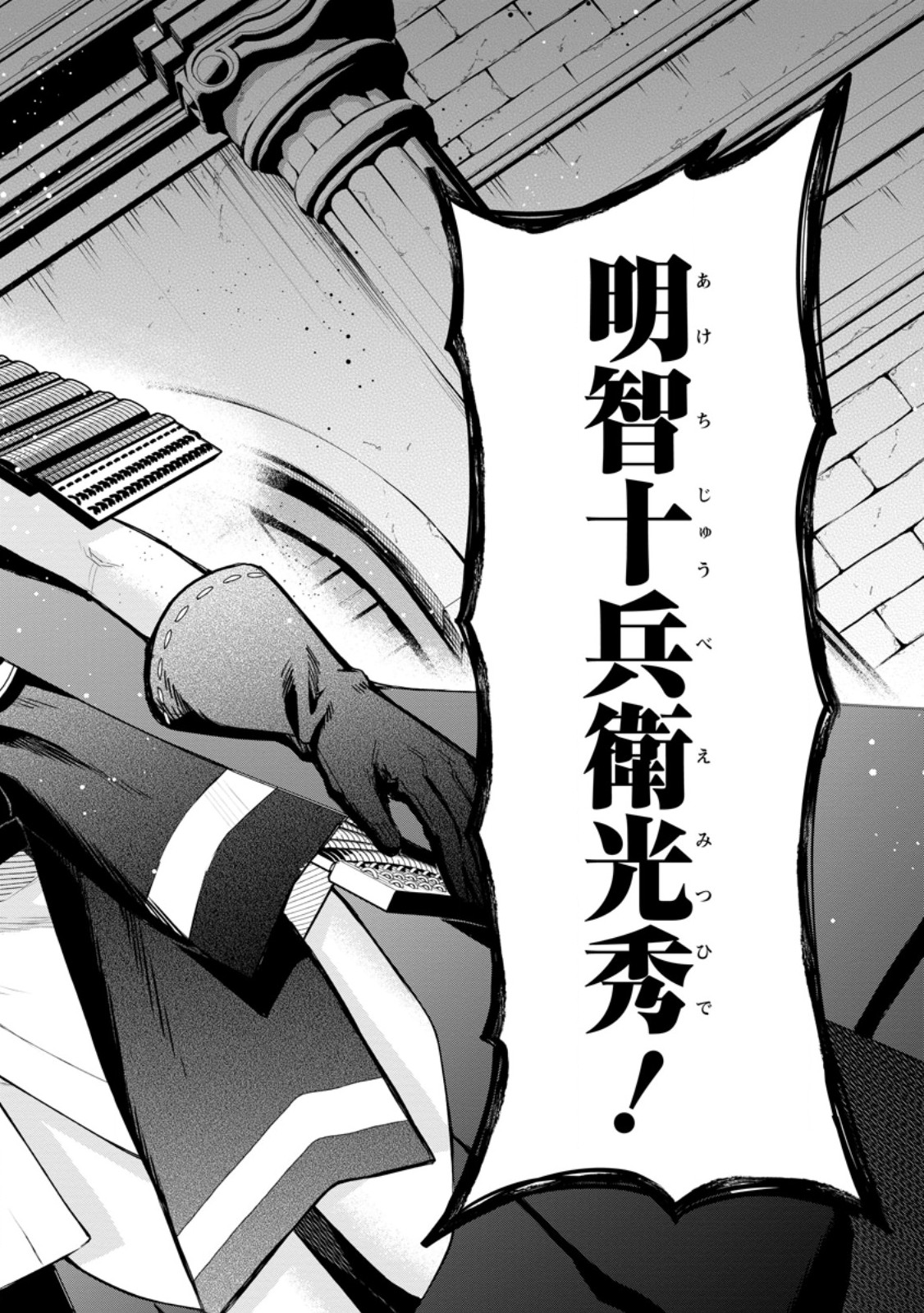 魔王様、リトライ! R Chap 58.3 - Next Chap 59.3