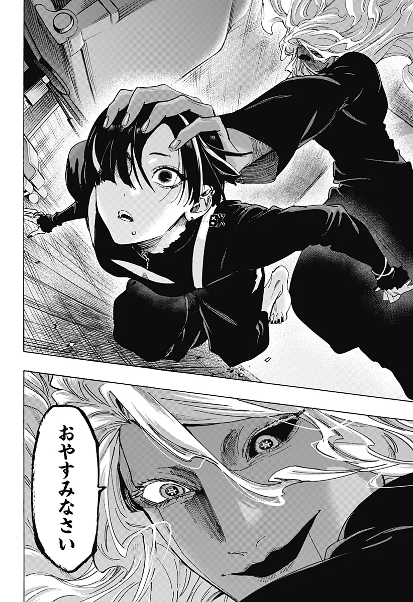 マリッジトキシン Chap 173 - Next Chap 174