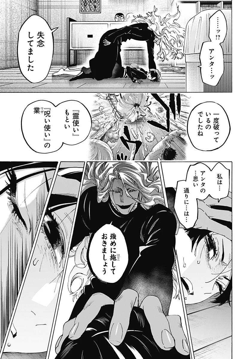 マリッジトキシン Chap 173 - Next Chap 174