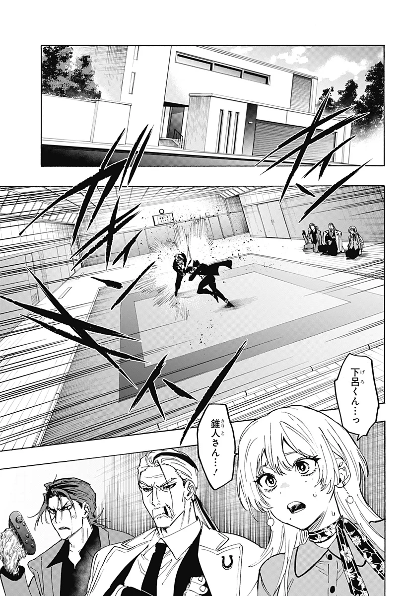 マリッジトキシン Chap 173 - Next Chap 174