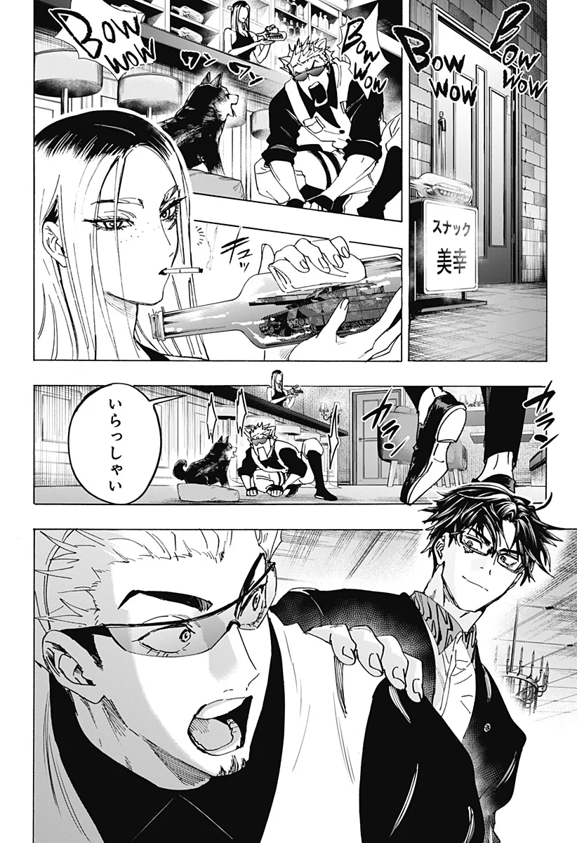 マリッジトキシン Chap 173 - Next Chap 174