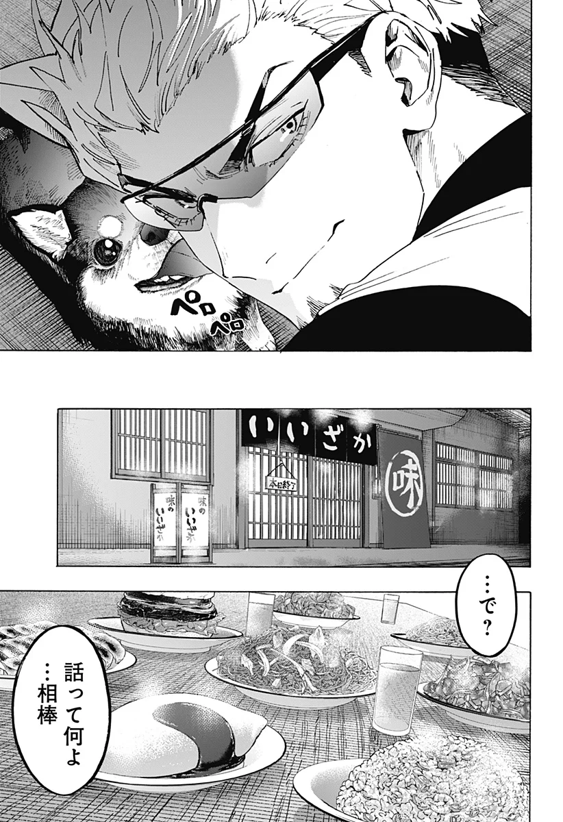 マリッジトキシン Chap 173 - Next Chap 174