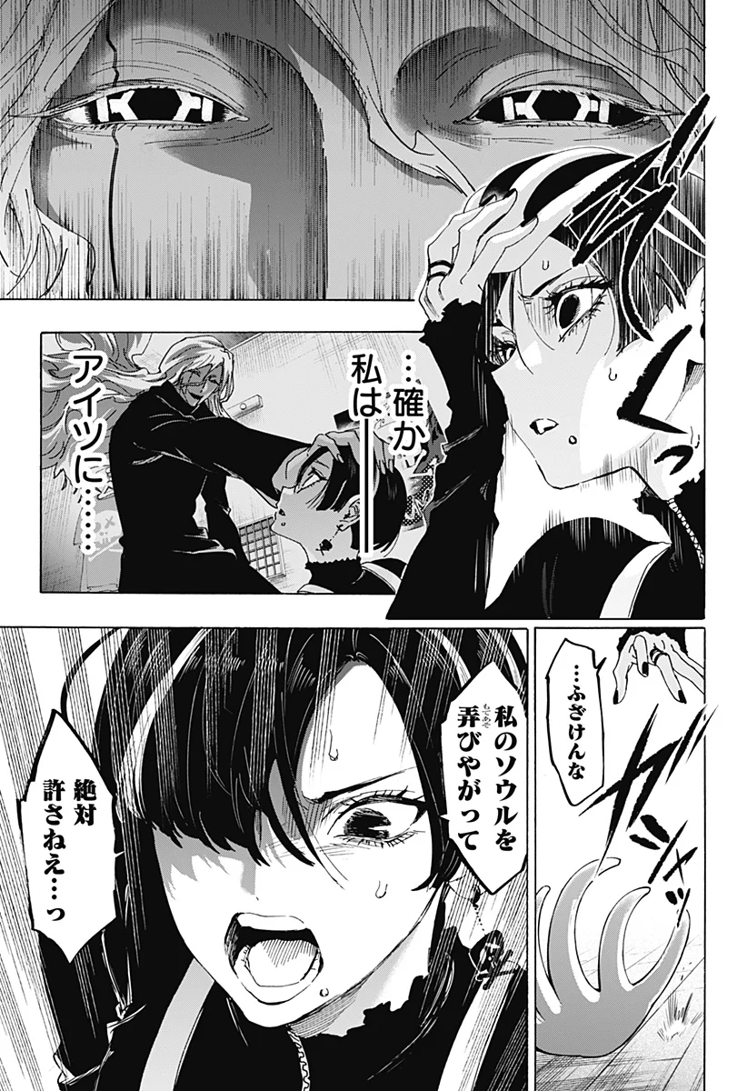 マリッジトキシン Chap 173 - Next Chap 174
