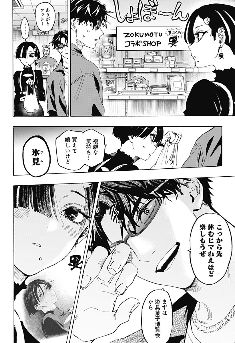 マリッジトキシン Chap 170 - Next Chap 171