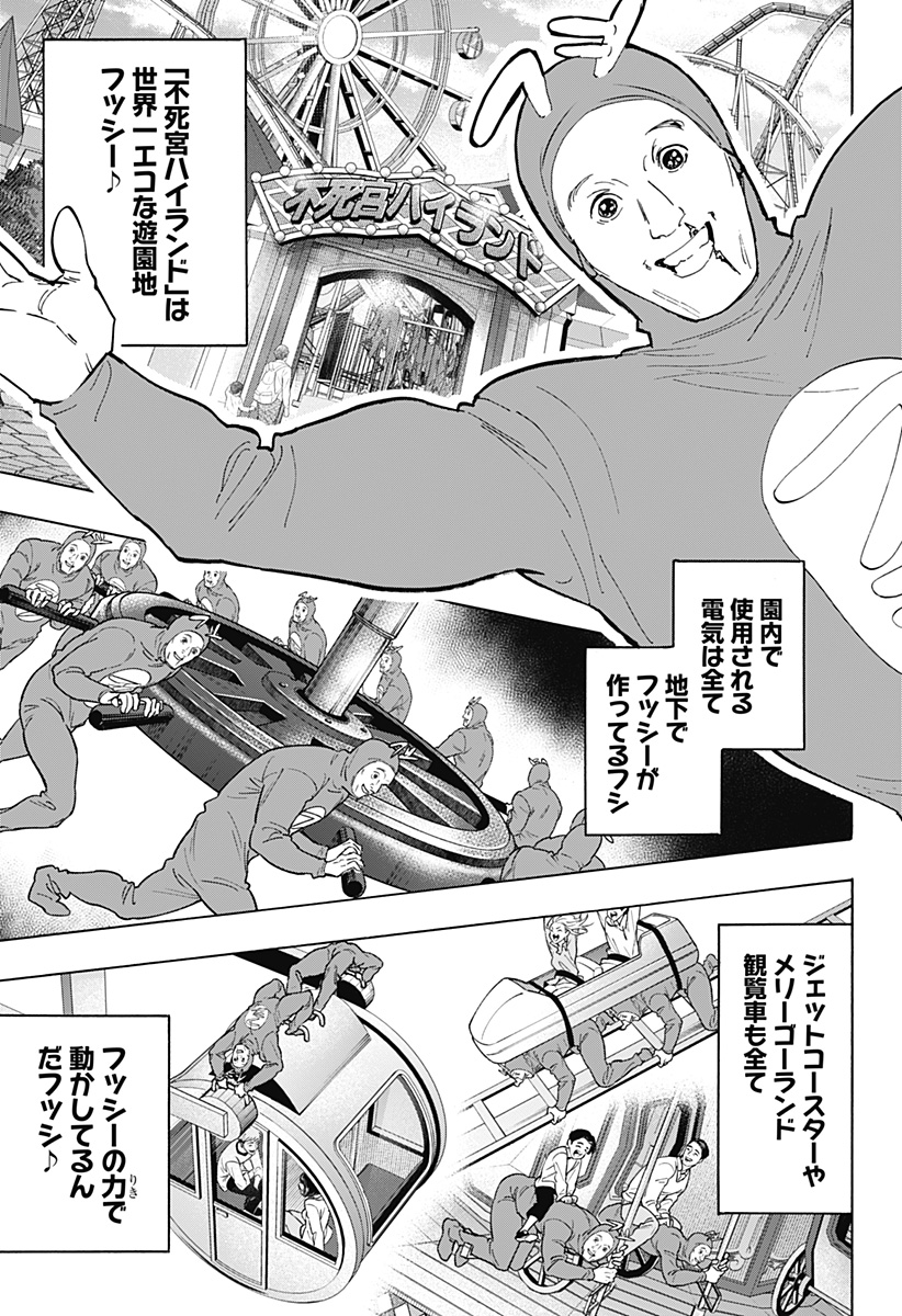 マリッジトキシン Chap 170 - Next Chap 171