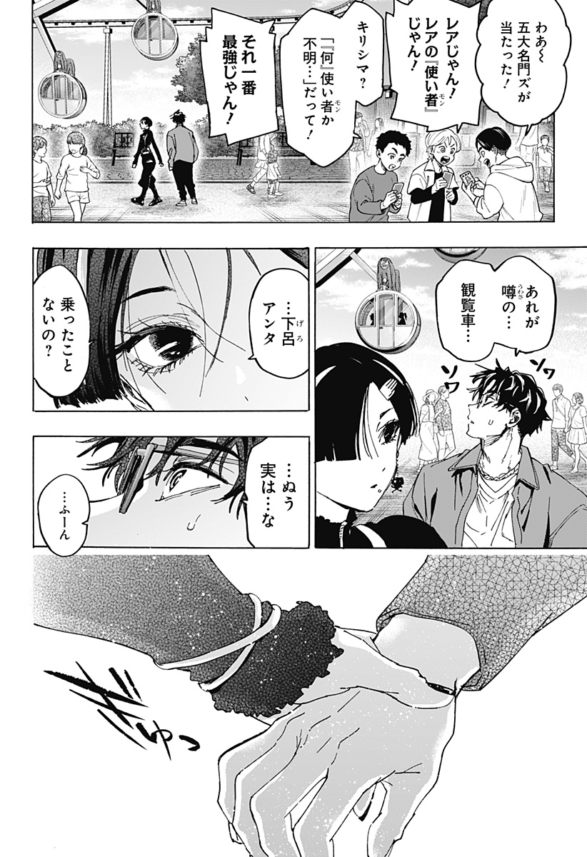 マリッジトキシン Chap 170 - Next Chap 171