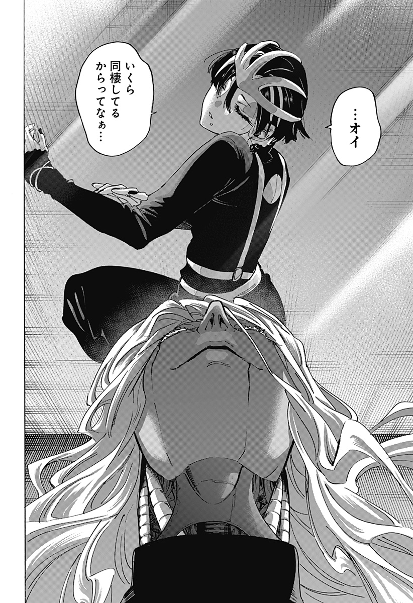 マリッジトキシン Chap 170 - Next Chap 171