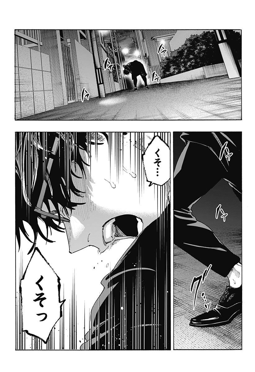 マリッジトキシン Chap 170 - Next Chap 171