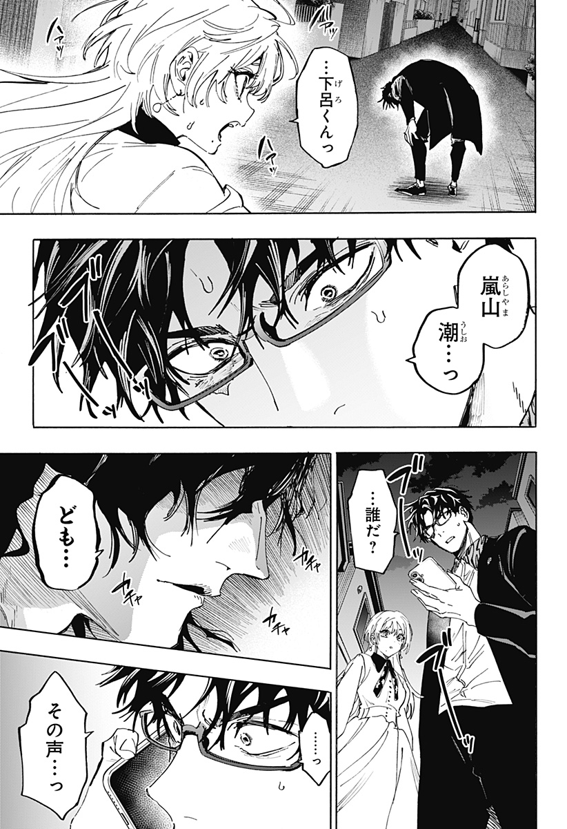 マリッジトキシン Chap 170 - Next Chap 171