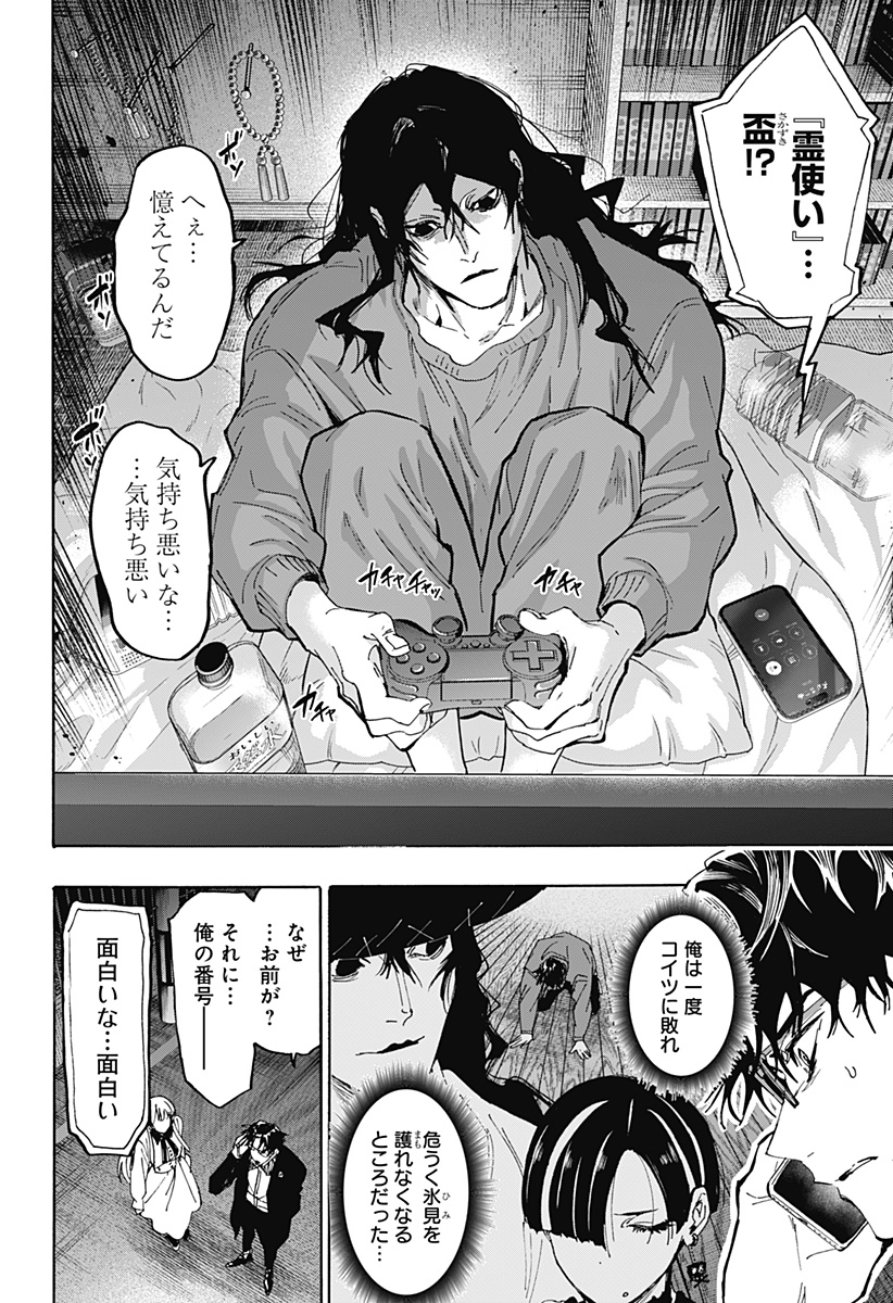 マリッジトキシン Chap 170 - Next Chap 171