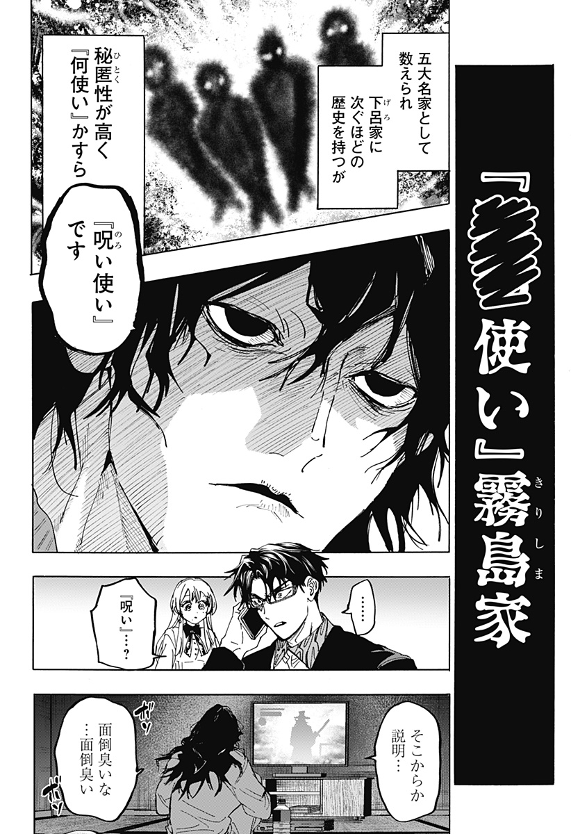 マリッジトキシン Chap 170 - Next Chap 171