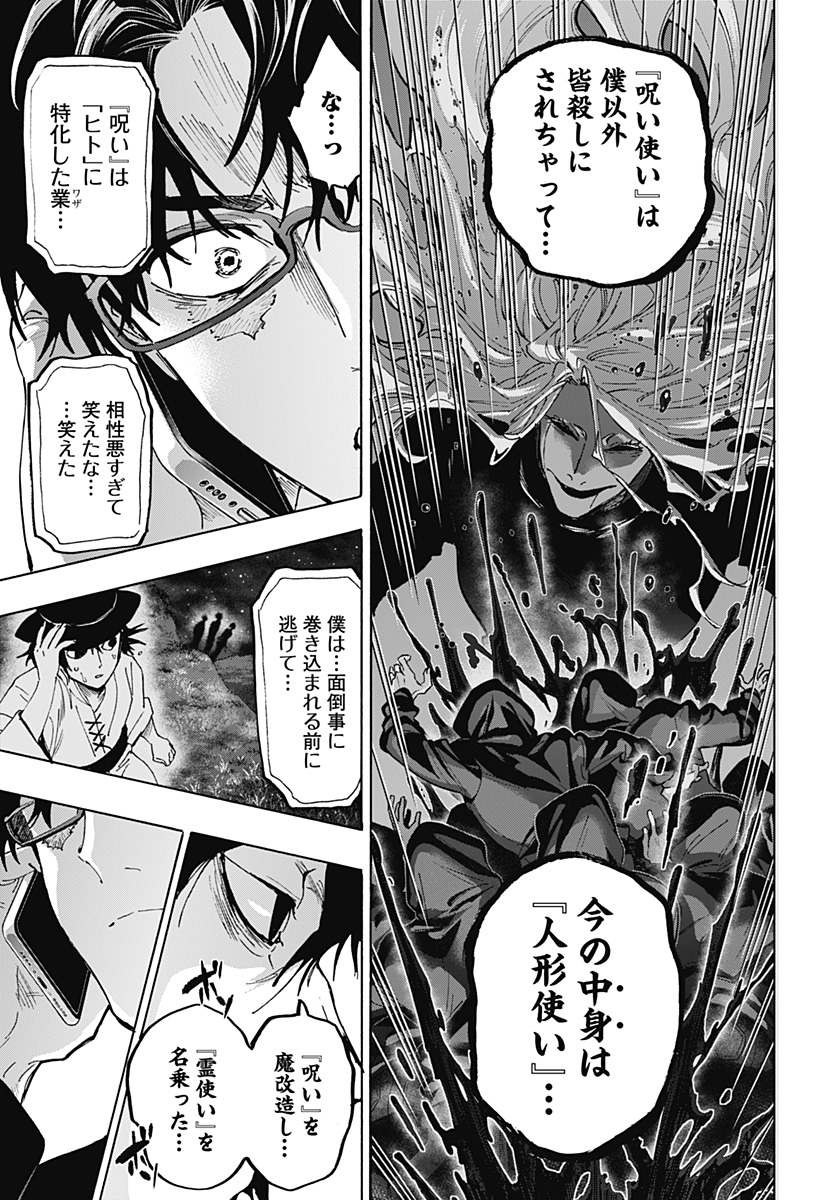 マリッジトキシン Chap 170 - Next Chap 171