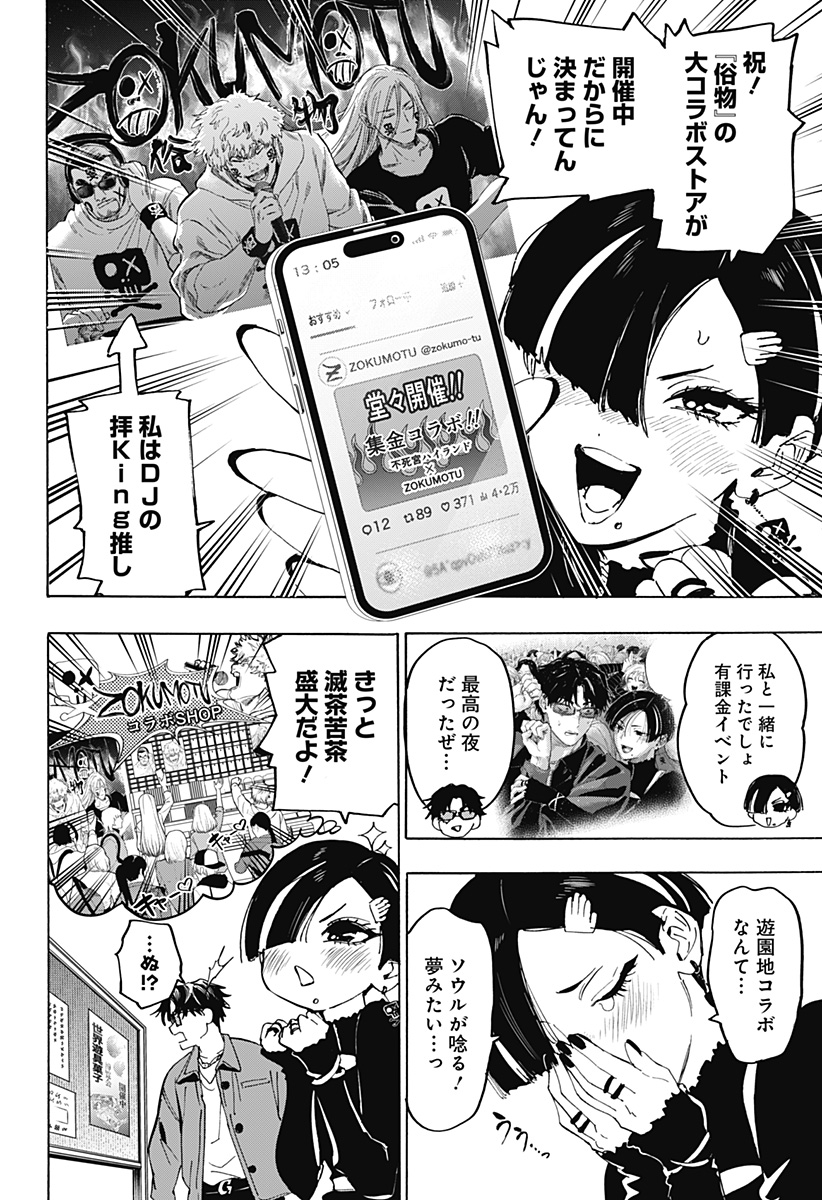 マリッジトキシン Chap 170 - Next Chap 171