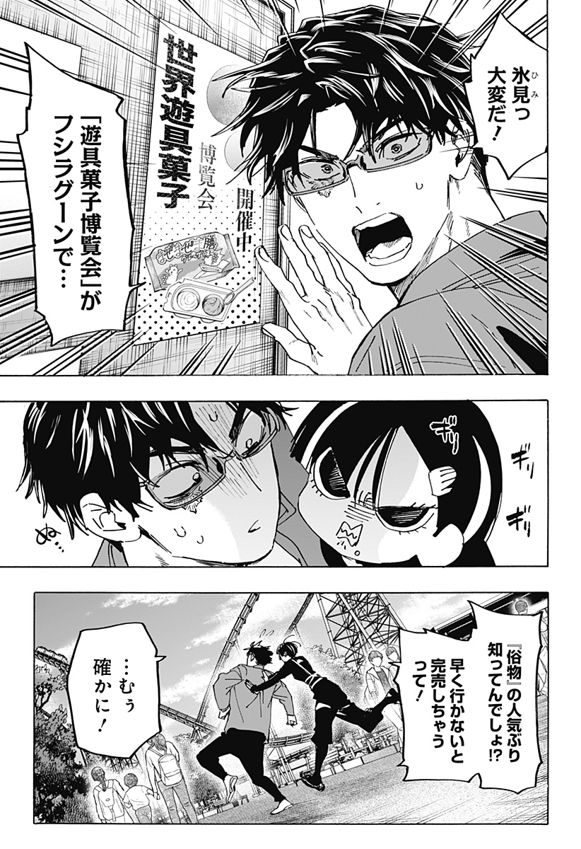 マリッジトキシン Chap 170 - Next Chap 171